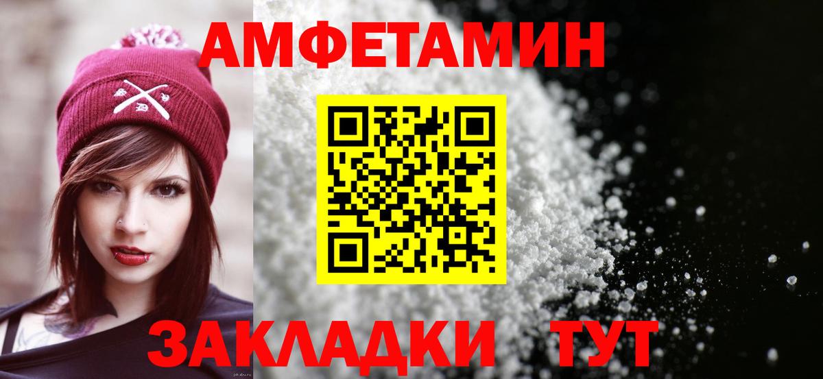 Amphetamine 97% Астрахань