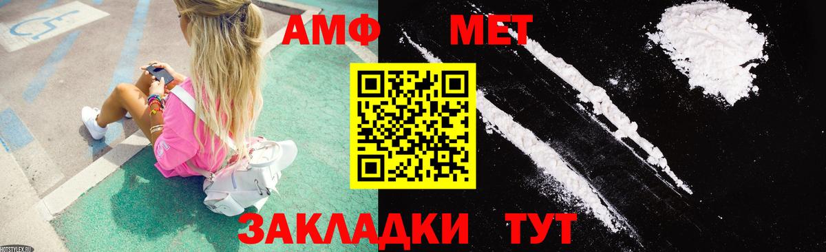 Amphetamine 98%  Вход с VPN  Астрахань 