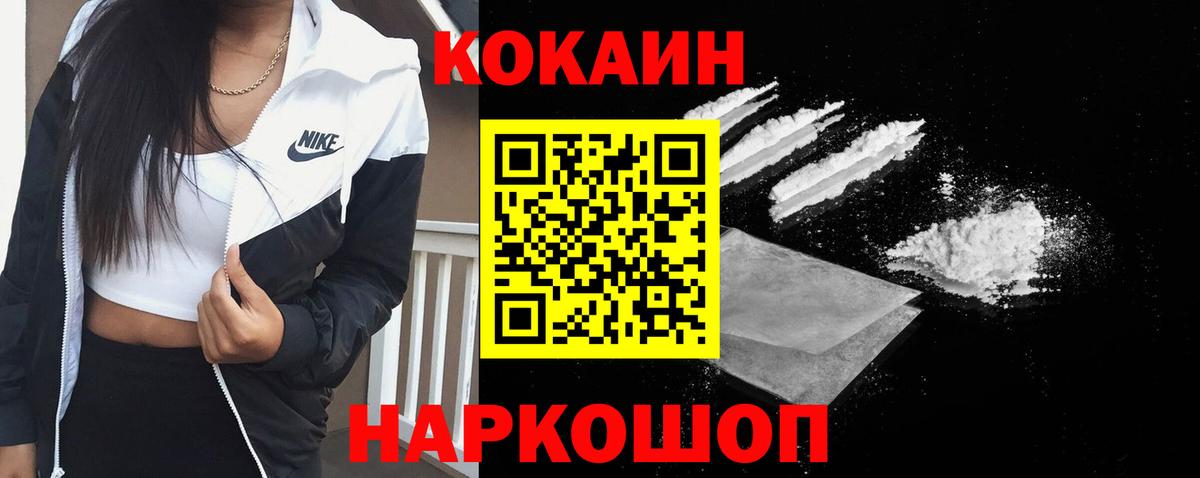 Cocaine  Вход с VPN  Астрахань  Cocaine 99% 