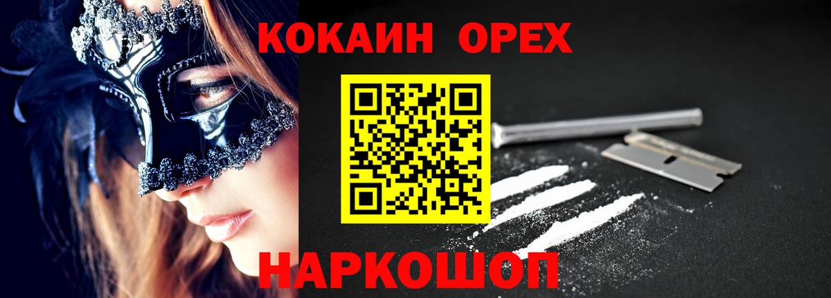 COCAIN Fish Scale Астрахань