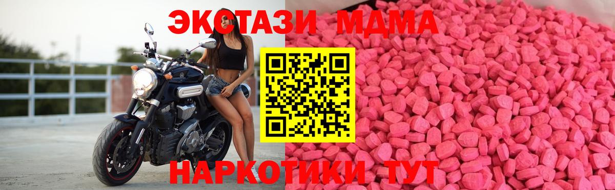 Экстази 300 mg  Ecstasy Punisher  Экстази  MEGA как войти  Астрахань  Вход с VPN 