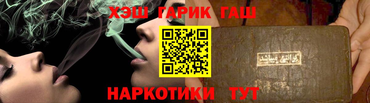ГАШИШ 40% ТГК  Вход с VPN  Астрахань  что такое   ГАШ Изолятор 