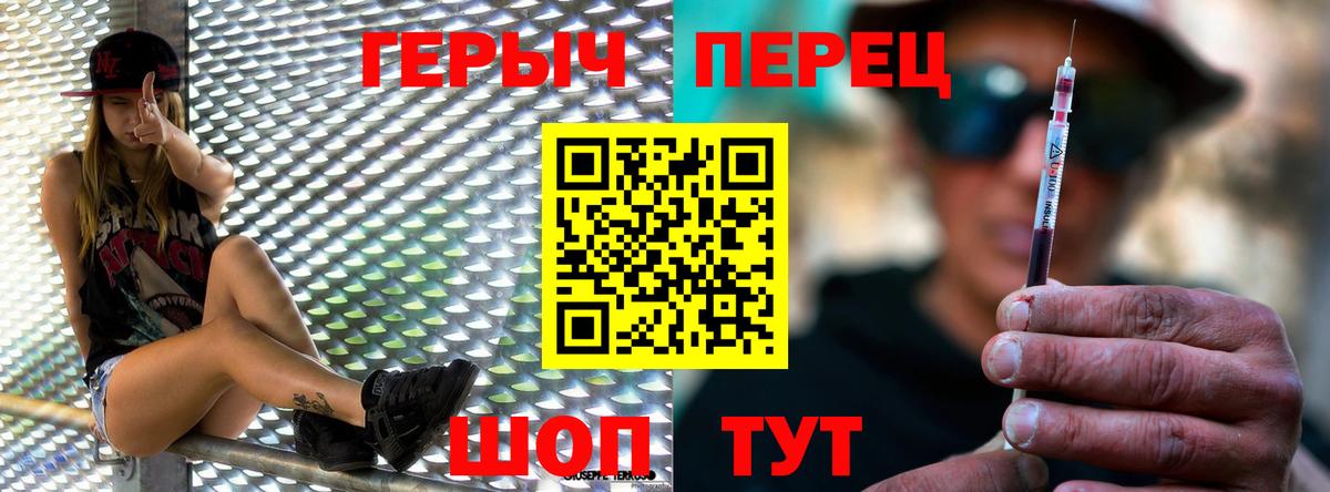 Героин VHQ  Вход с VPN  Астрахань 