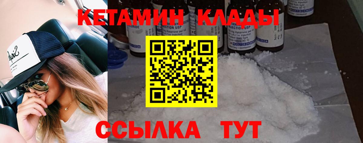 КЕТАМИН ketamine Астрахань