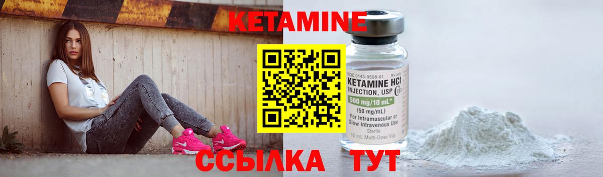 КЕТАМИН ketamine  Вход с VPN  Астрахань 