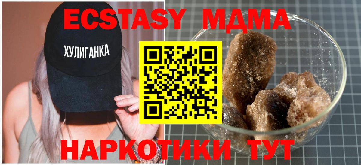 Астрахань  MDMA VHQ  MDMA VHQ  Вход с VPN 