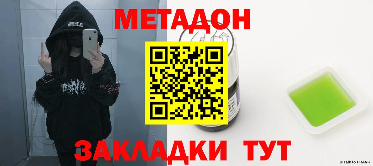 Метадон белоснежный  Вход с VPN  Метадон белоснежный  Астрахань 